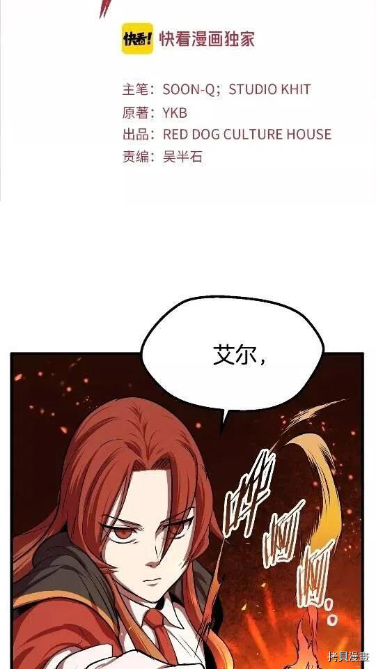 拔剑九亿次[拷贝漫画]韩漫全集-第15话无删减无遮挡章节图片 