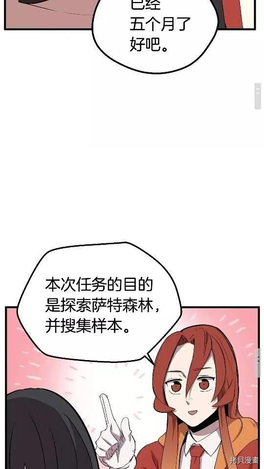 拔剑九亿次[拷贝漫画]韩漫全集-第15话无删减无遮挡章节图片 