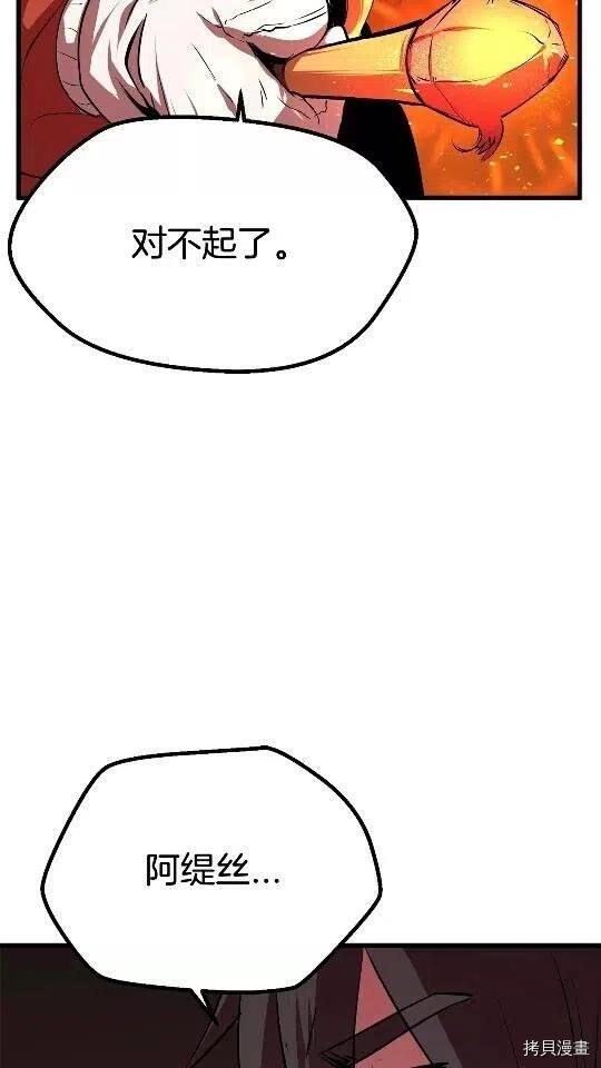 拔剑九亿次[拷贝漫画]韩漫全集-第16话无删减无遮挡章节图片 