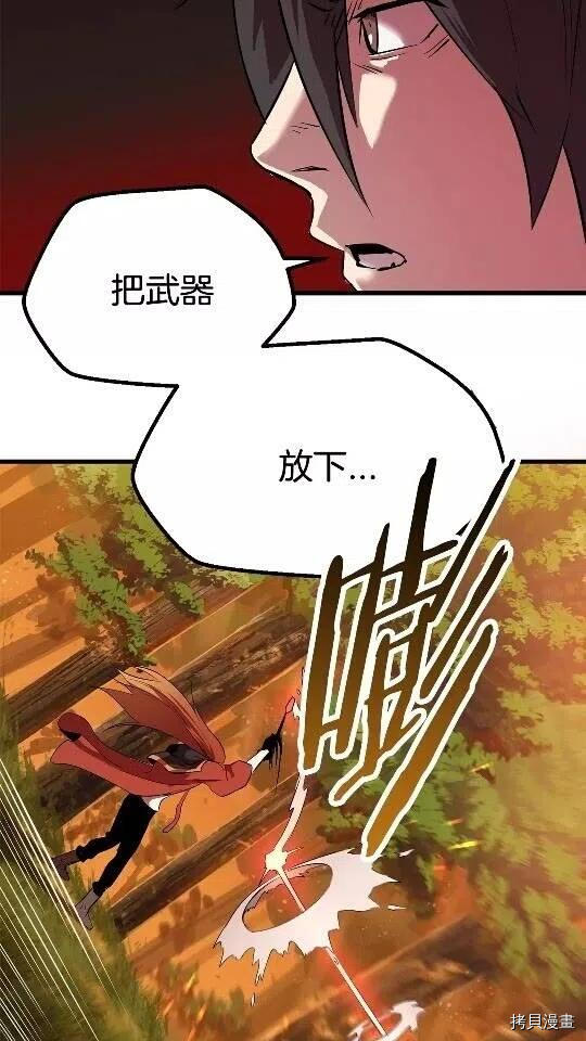 拔剑九亿次[拷贝漫画]韩漫全集-第16话无删减无遮挡章节图片 