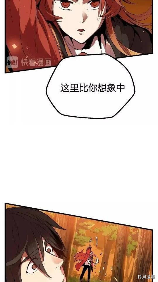 拔剑九亿次[拷贝漫画]韩漫全集-第16话无删减无遮挡章节图片 