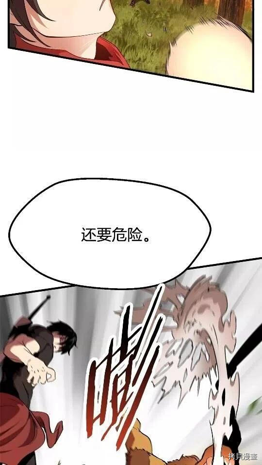 拔剑九亿次[拷贝漫画]韩漫全集-第16话无删减无遮挡章节图片 