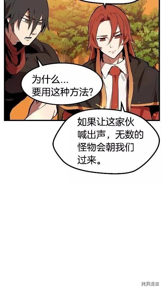 拔剑九亿次[拷贝漫画]韩漫全集-第16话无删减无遮挡章节图片 