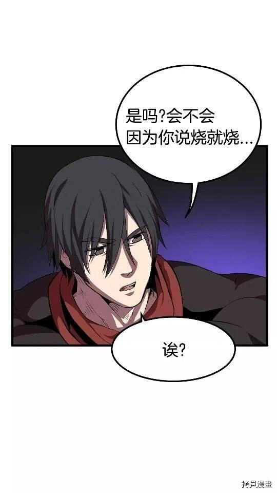 拔剑九亿次[拷贝漫画]韩漫全集-第16话无删减无遮挡章节图片 