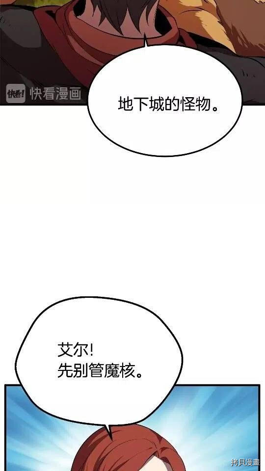 拔剑九亿次[拷贝漫画]韩漫全集-第16话无删减无遮挡章节图片 