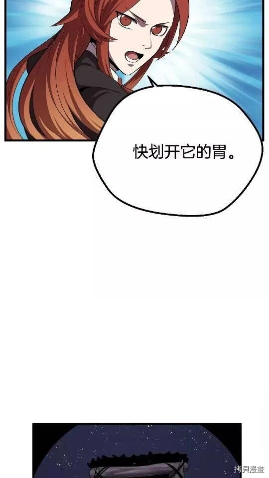 拔剑九亿次[拷贝漫画]韩漫全集-第16话无删减无遮挡章节图片 