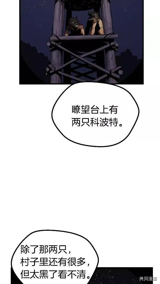 拔剑九亿次[拷贝漫画]韩漫全集-第16话无删减无遮挡章节图片 