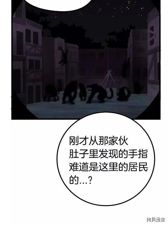 拔剑九亿次[拷贝漫画]韩漫全集-第16话无删减无遮挡章节图片 