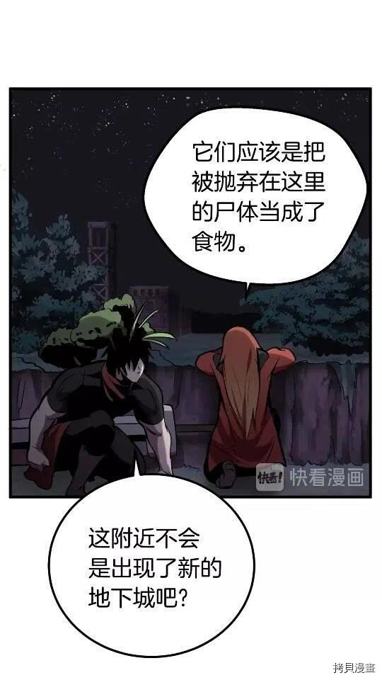 拔剑九亿次[拷贝漫画]韩漫全集-第16话无删减无遮挡章节图片 