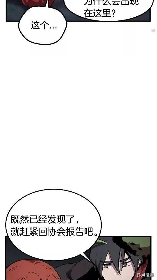 拔剑九亿次[拷贝漫画]韩漫全集-第16话无删减无遮挡章节图片 