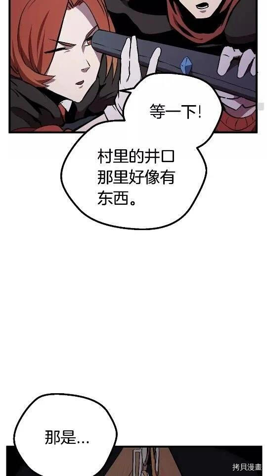 拔剑九亿次[拷贝漫画]韩漫全集-第16话无删减无遮挡章节图片 