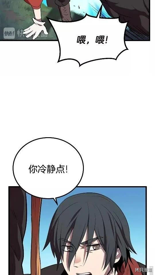 拔剑九亿次[拷贝漫画]韩漫全集-第16话无删减无遮挡章节图片 