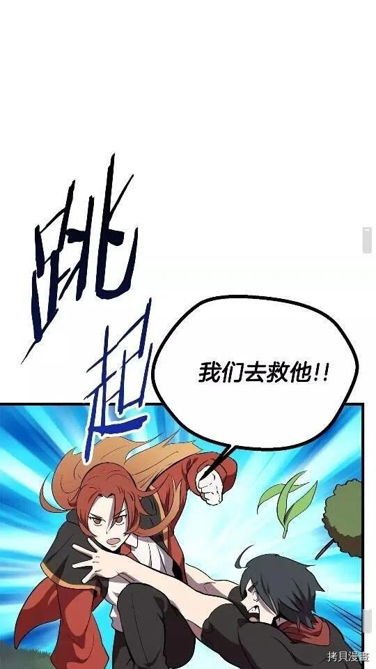 拔剑九亿次[拷贝漫画]韩漫全集-第16话无删减无遮挡章节图片 