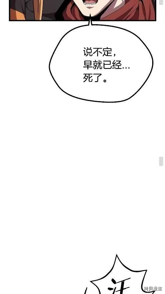 拔剑九亿次[拷贝漫画]韩漫全集-第16话无删减无遮挡章节图片 