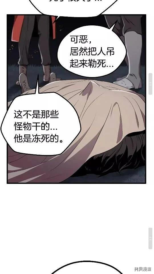 拔剑九亿次[拷贝漫画]韩漫全集-第16话无删减无遮挡章节图片 