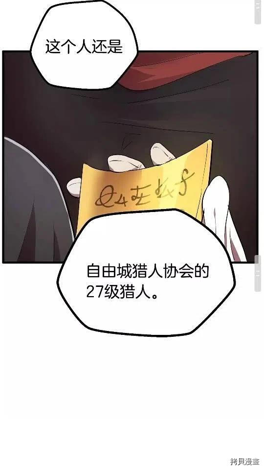 拔剑九亿次[拷贝漫画]韩漫全集-第16话无删减无遮挡章节图片 