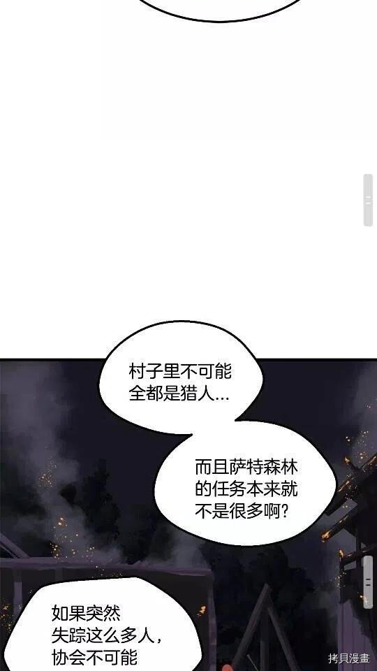 拔剑九亿次[拷贝漫画]韩漫全集-第16话无删减无遮挡章节图片 