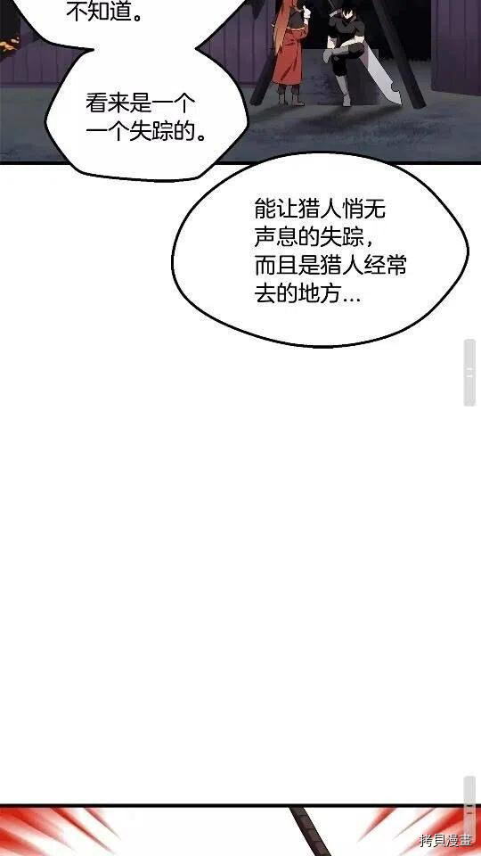 拔剑九亿次[拷贝漫画]韩漫全集-第16话无删减无遮挡章节图片 