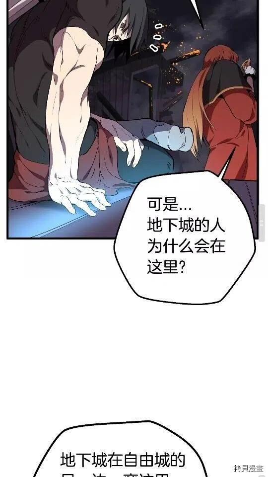 拔剑九亿次[拷贝漫画]韩漫全集-第16话无删减无遮挡章节图片 