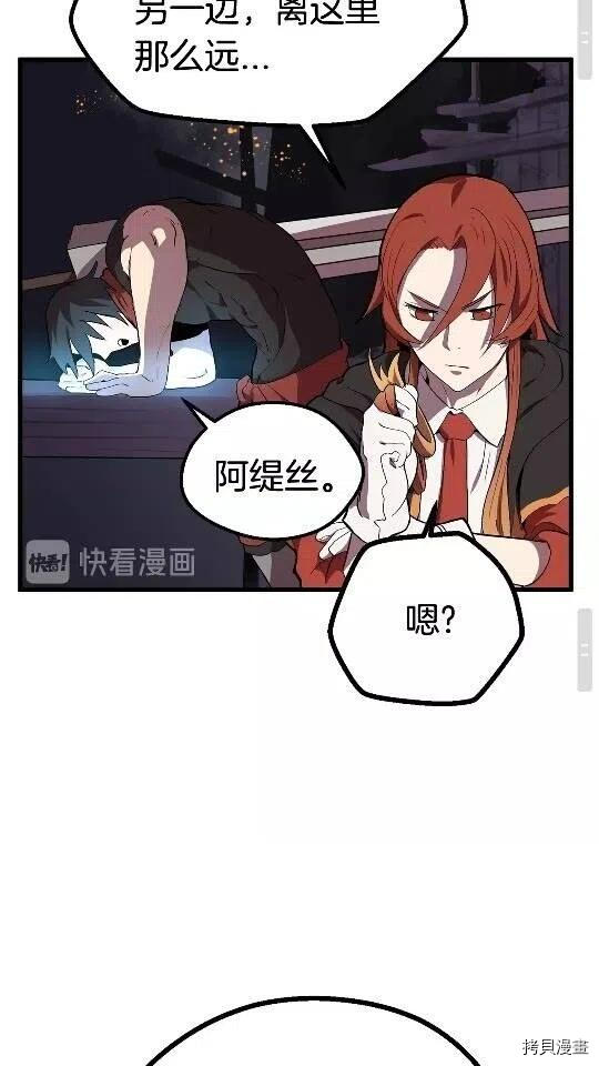 拔剑九亿次[拷贝漫画]韩漫全集-第16话无删减无遮挡章节图片 