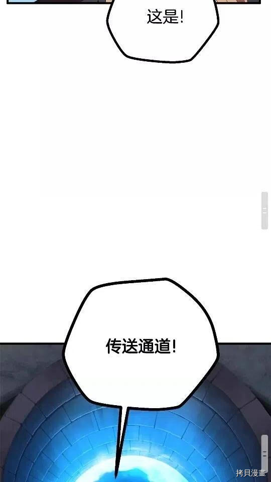 拔剑九亿次[拷贝漫画]韩漫全集-第16话无删减无遮挡章节图片 