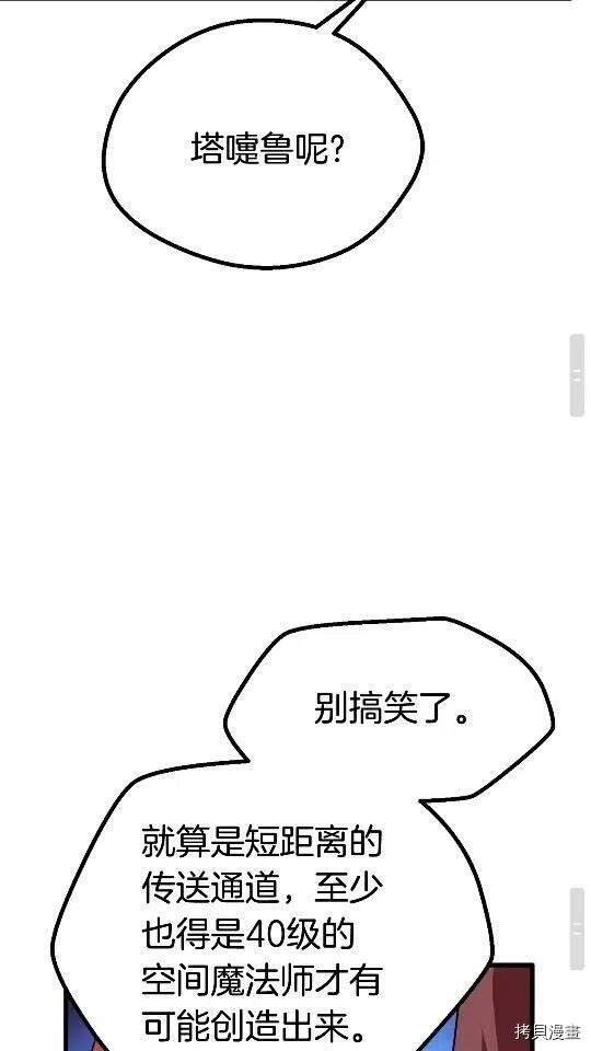 拔剑九亿次[拷贝漫画]韩漫全集-第16话无删减无遮挡章节图片 