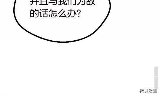 拔剑九亿次[拷贝漫画]韩漫全集-第16话无删减无遮挡章节图片 