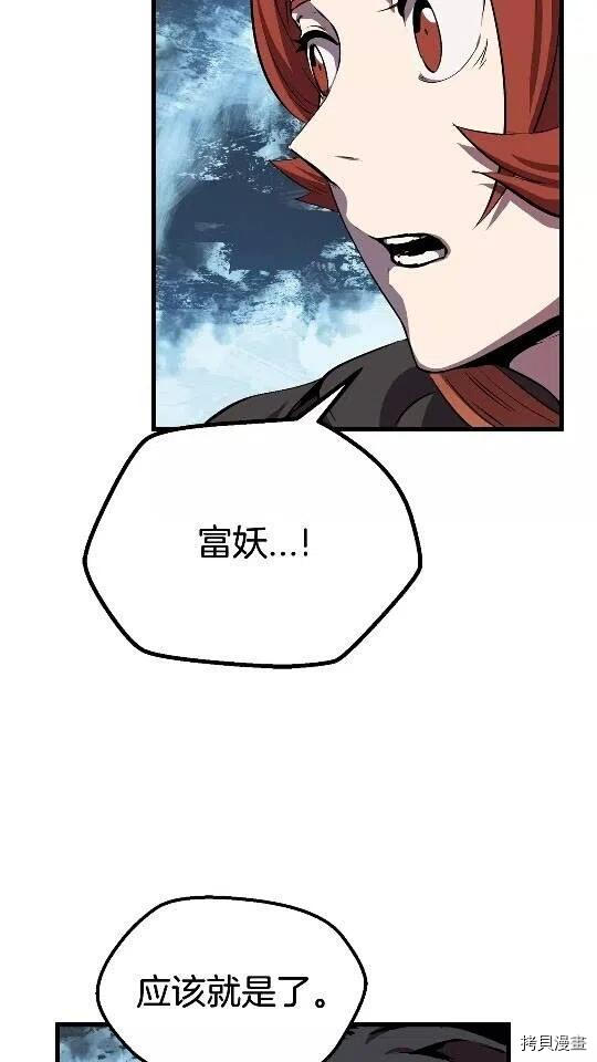 拔剑九亿次[拷贝漫画]韩漫全集-第17话无删减无遮挡章节图片 