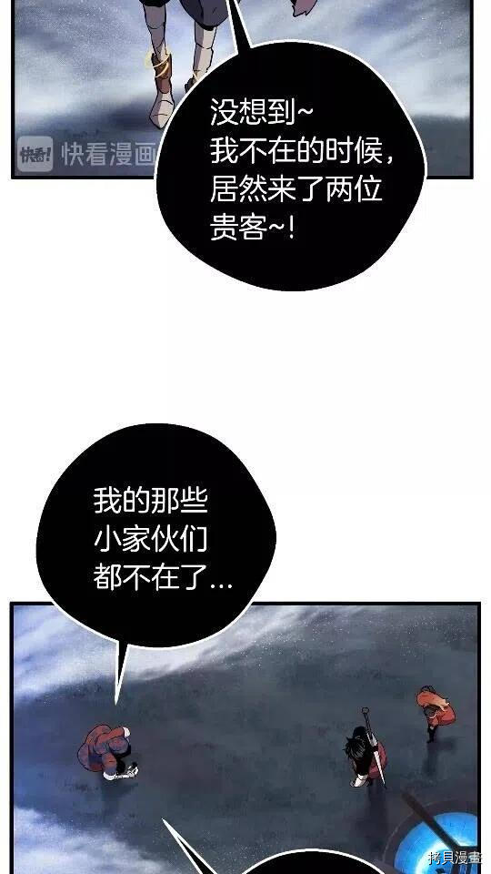 拔剑九亿次[拷贝漫画]韩漫全集-第17话无删减无遮挡章节图片 