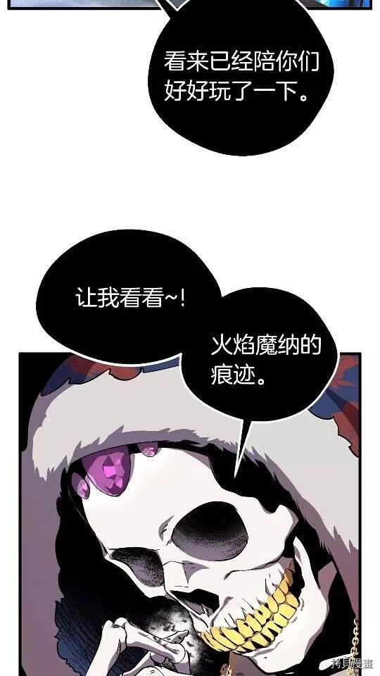 拔剑九亿次[拷贝漫画]韩漫全集-第17话无删减无遮挡章节图片 