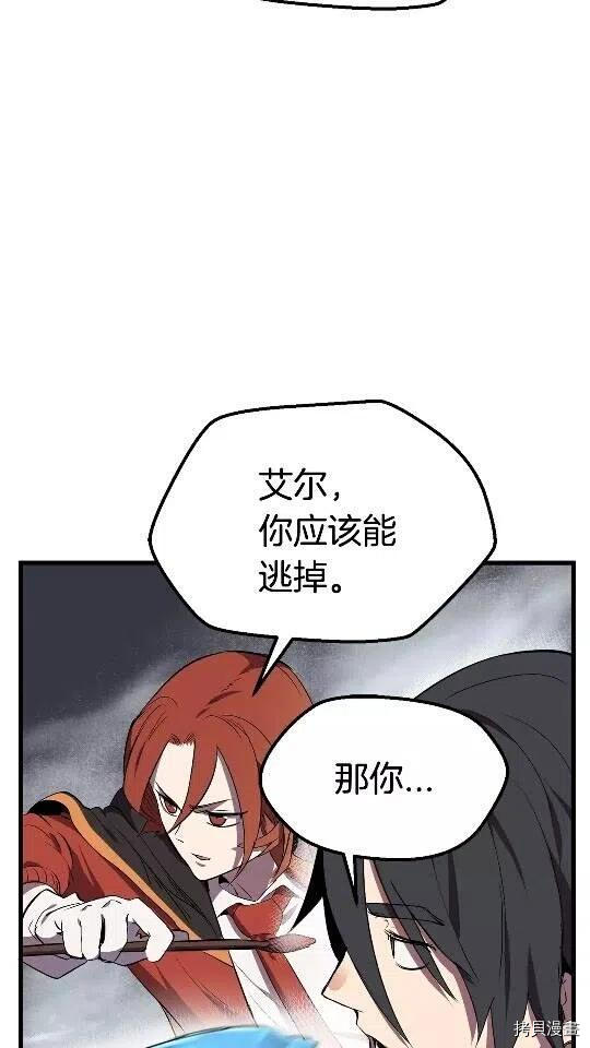 拔剑九亿次[拷贝漫画]韩漫全集-第17话无删减无遮挡章节图片 