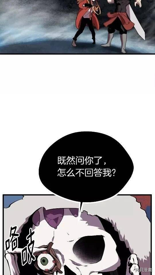 拔剑九亿次[拷贝漫画]韩漫全集-第17话无删减无遮挡章节图片 