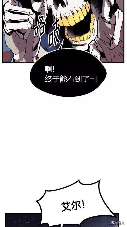 拔剑九亿次[拷贝漫画]韩漫全集-第17话无删减无遮挡章节图片 