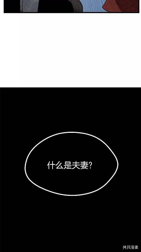 拔剑九亿次[拷贝漫画]韩漫全集-第17话无删减无遮挡章节图片 