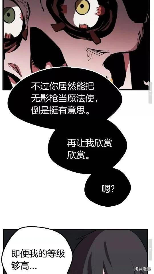 拔剑九亿次[拷贝漫画]韩漫全集-第17话无删减无遮挡章节图片 