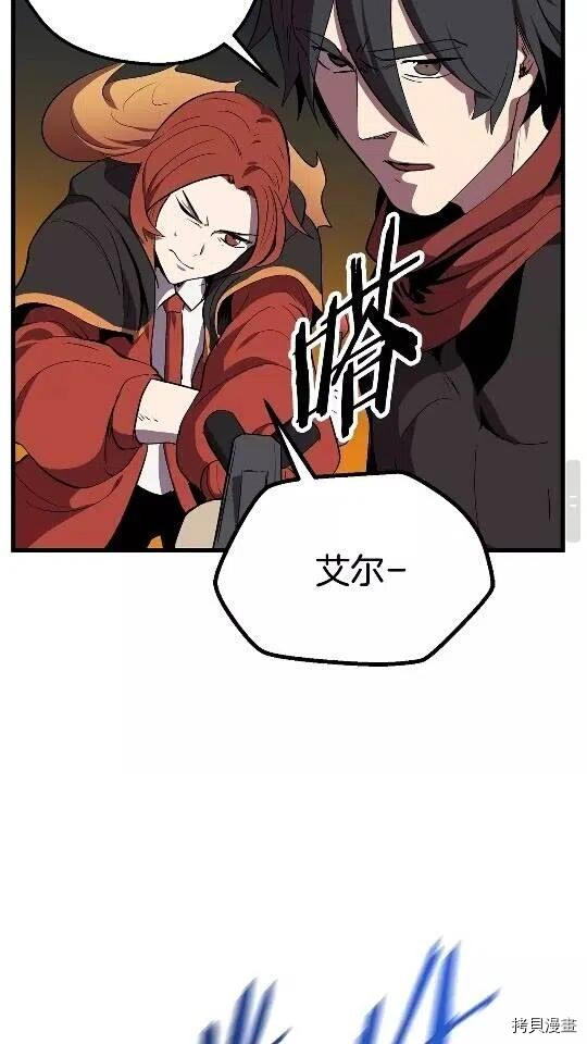 拔剑九亿次[拷贝漫画]韩漫全集-第17话无删减无遮挡章节图片 