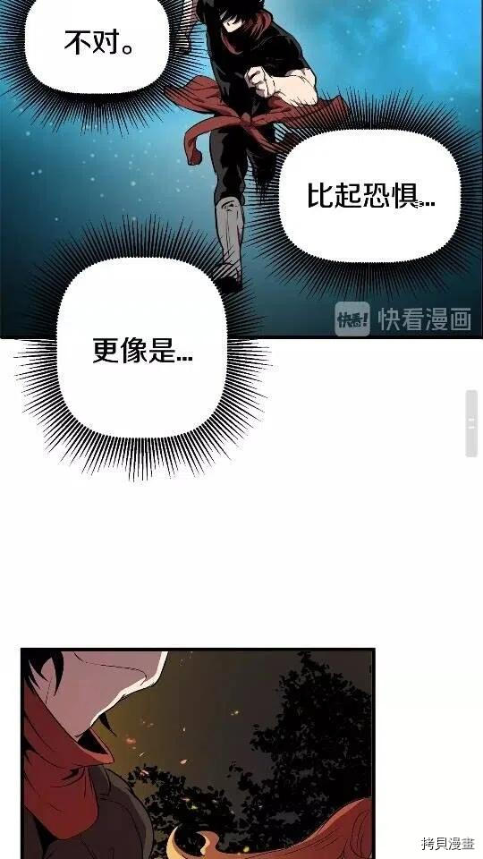 拔剑九亿次[拷贝漫画]韩漫全集-第17话无删减无遮挡章节图片 