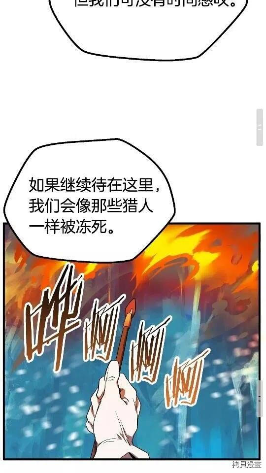 拔剑九亿次[拷贝漫画]韩漫全集-第17话无删减无遮挡章节图片 