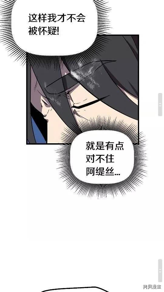 拔剑九亿次[拷贝漫画]韩漫全集-第17话无删减无遮挡章节图片 