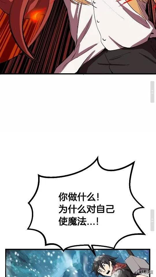 拔剑九亿次[拷贝漫画]韩漫全集-第17话无删减无遮挡章节图片 