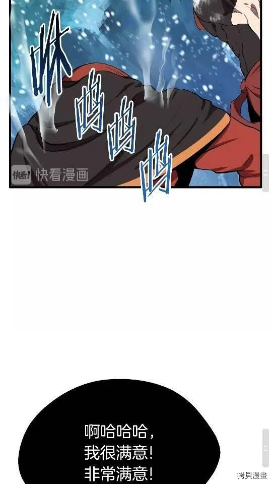 拔剑九亿次[拷贝漫画]韩漫全集-第17话无删减无遮挡章节图片 