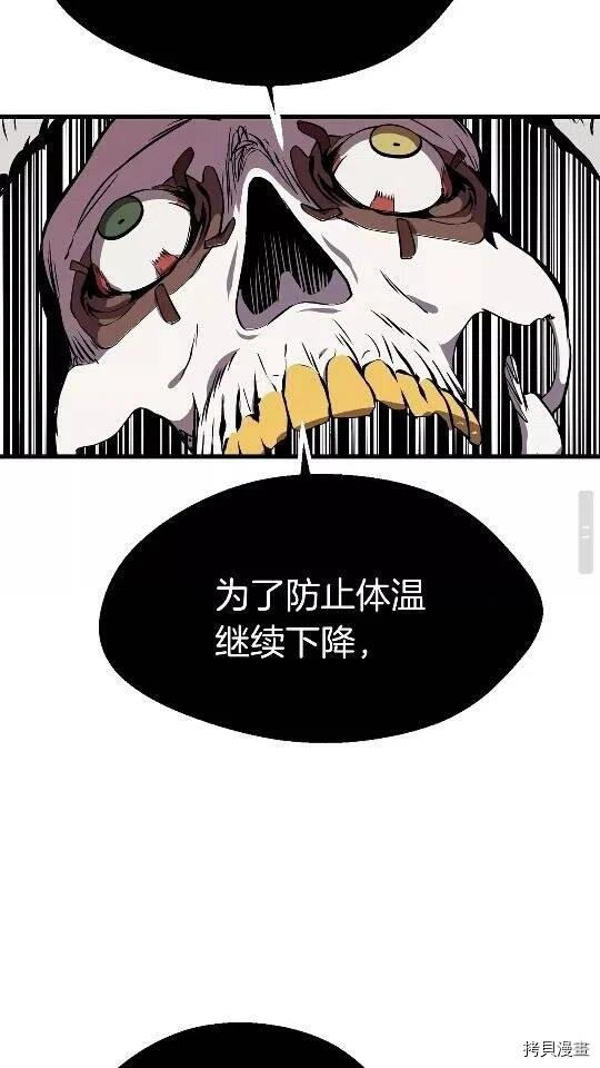 拔剑九亿次[拷贝漫画]韩漫全集-第17话无删减无遮挡章节图片 