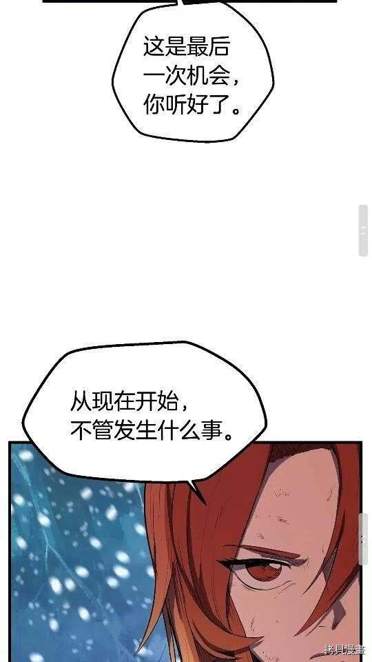 拔剑九亿次[拷贝漫画]韩漫全集-第17话无删减无遮挡章节图片 