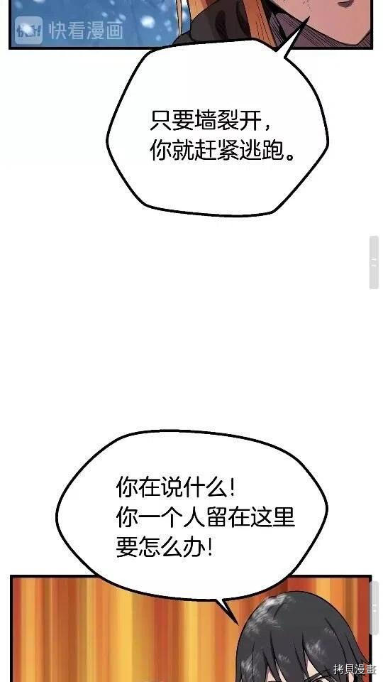 拔剑九亿次[拷贝漫画]韩漫全集-第17话无删减无遮挡章节图片 