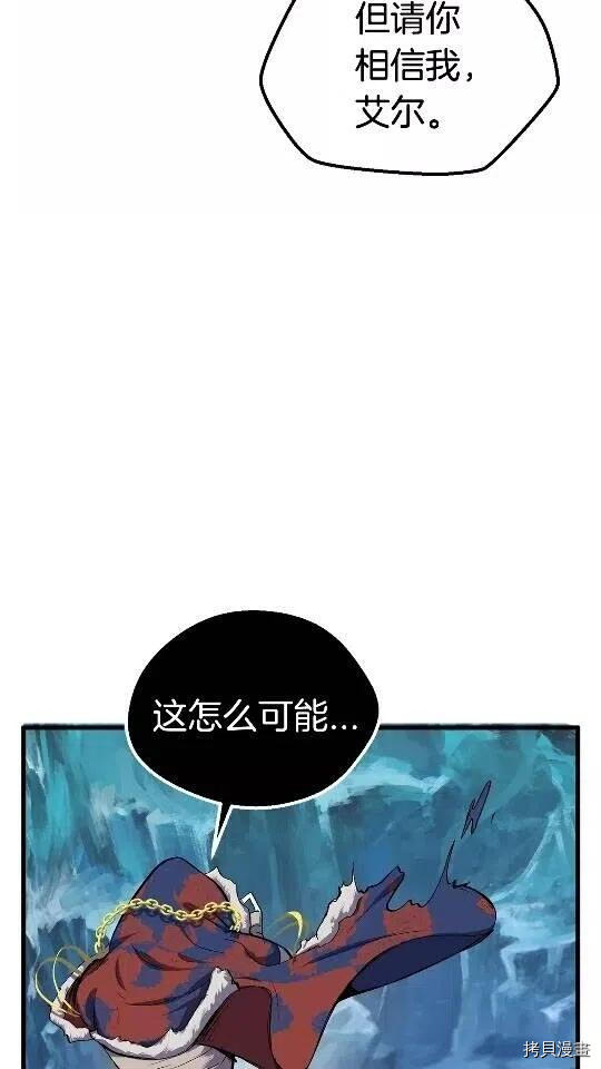 拔剑九亿次[拷贝漫画]韩漫全集-第18话无删减无遮挡章节图片 