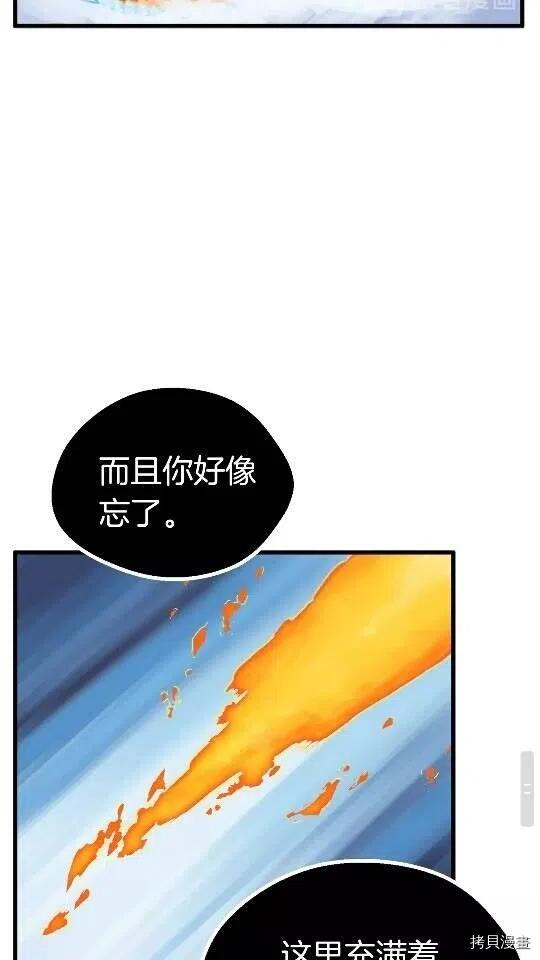 拔剑九亿次[拷贝漫画]韩漫全集-第18话无删减无遮挡章节图片 