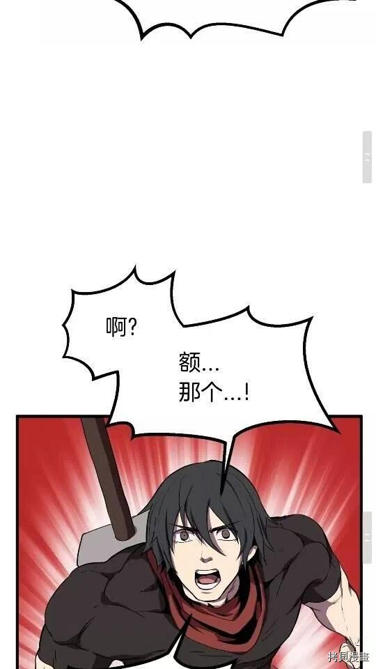 拔剑九亿次[拷贝漫画]韩漫全集-第18话无删减无遮挡章节图片 