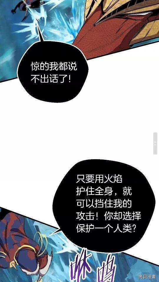 拔剑九亿次[拷贝漫画]韩漫全集-第18话无删减无遮挡章节图片 