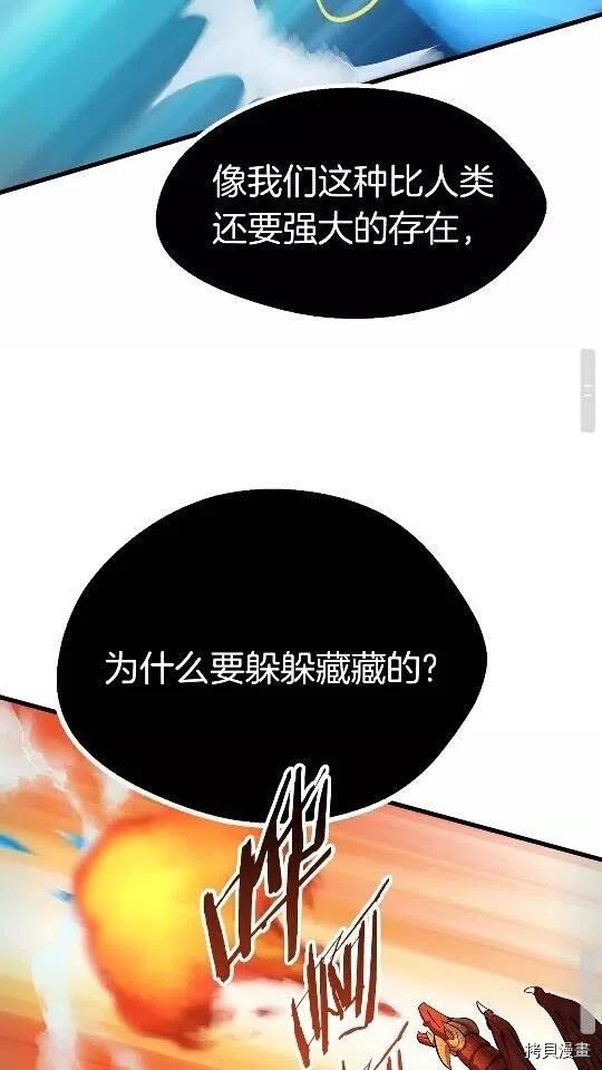 拔剑九亿次[拷贝漫画]韩漫全集-第18话无删减无遮挡章节图片 