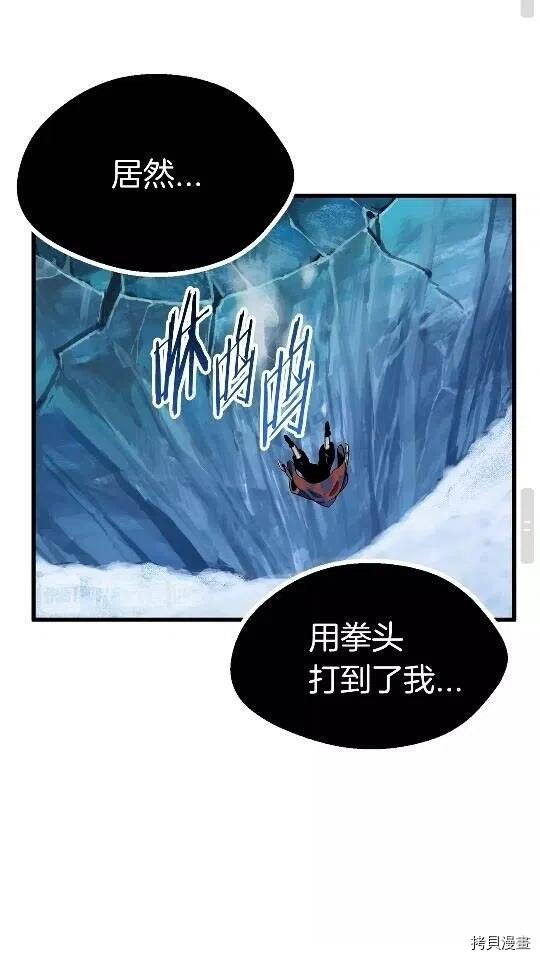 拔剑九亿次[拷贝漫画]韩漫全集-第18话无删减无遮挡章节图片 